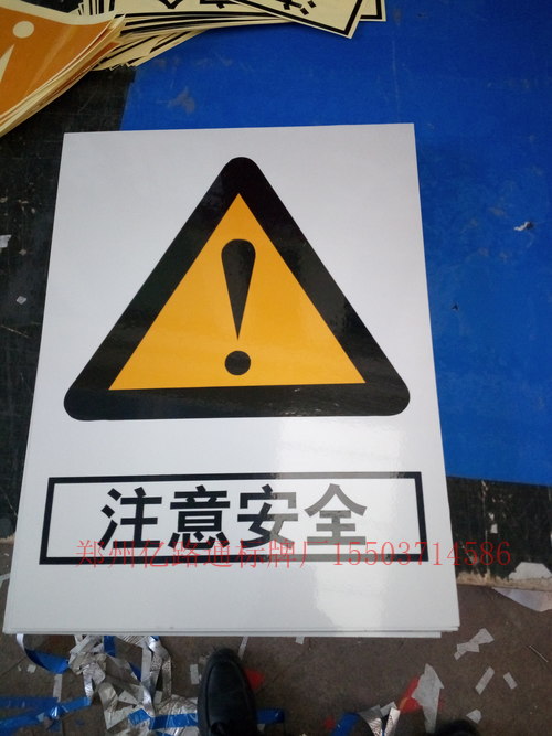 電力煤礦標(biāo)牌廠家